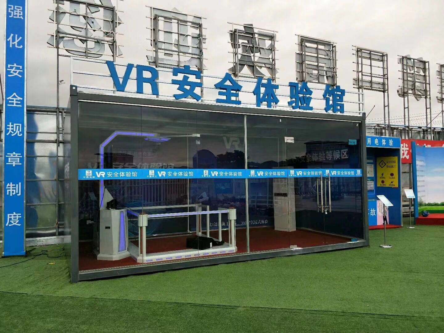 金寨县VR安全体验馆